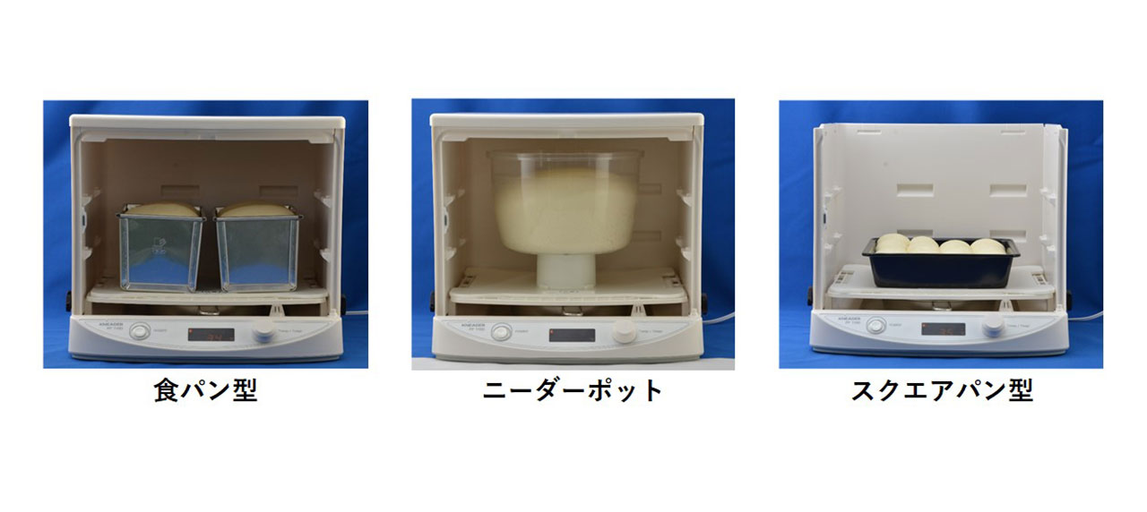 洗えてたためる発酵器mini PF110D 日本ニーダー株式会社