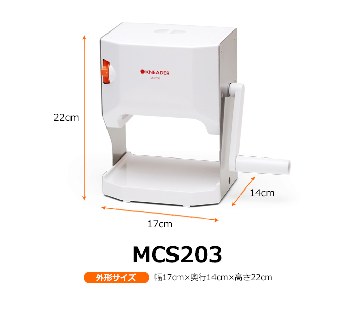 洗えるパスタマシン 製麺機 mcs203 日本ニーダー株式会社