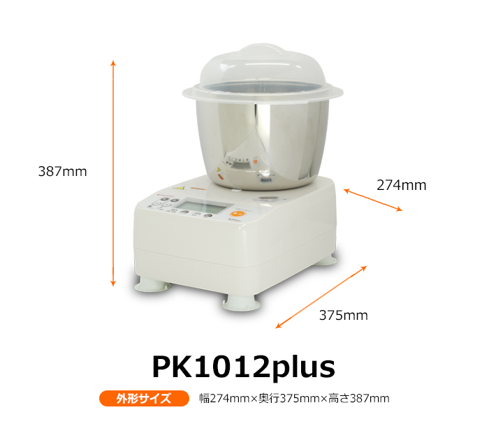 パンニーダー PK1012plus | 日本ニーダー株式会社