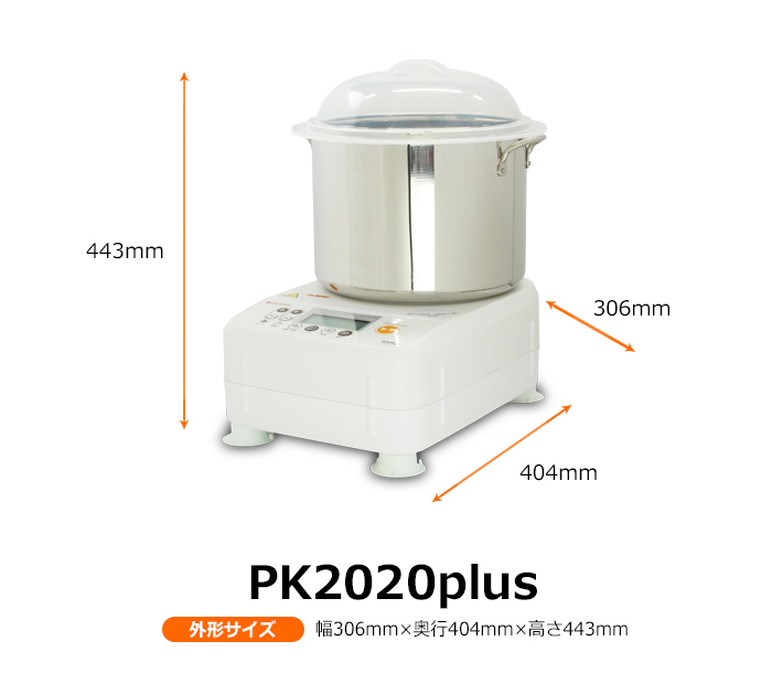 業務用パンニーダー PK2020plus | 日本ニーダー株式会社