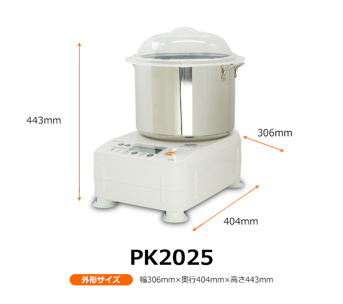業務用パンニーダー PK2025 | 日本ニーダー株式会社