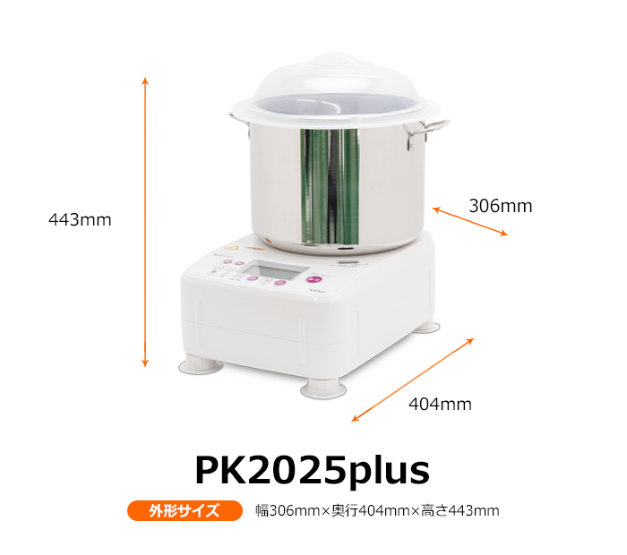 58354円 品質保証 PK2025 日本ニーダー 生地こね機 パンニーダー こね特化の生地作り 粉量最大2.5kg対応 ステンレスポット パネル式 アイボリー