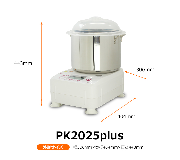 業務用パンニーダー PK2025plus | 日本ニーダー株式会社