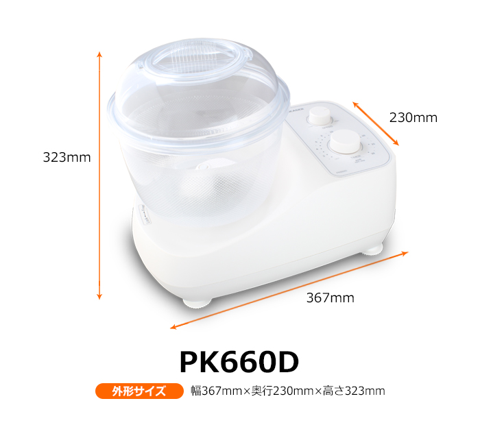 パンニーダー PK660D | 日本ニーダー株式会社