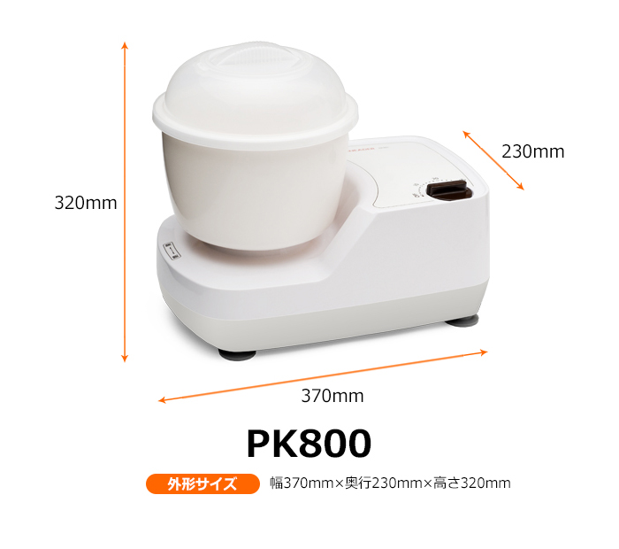 パンニーダー PK800 | 日本ニーダー株式会社