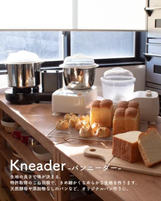 パンニーダー すべての商品 | 日本ニーダー 公式オンラインショップ